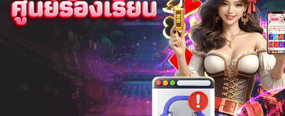 ทางเข้าเล่น lazywin888 ล่าสุด